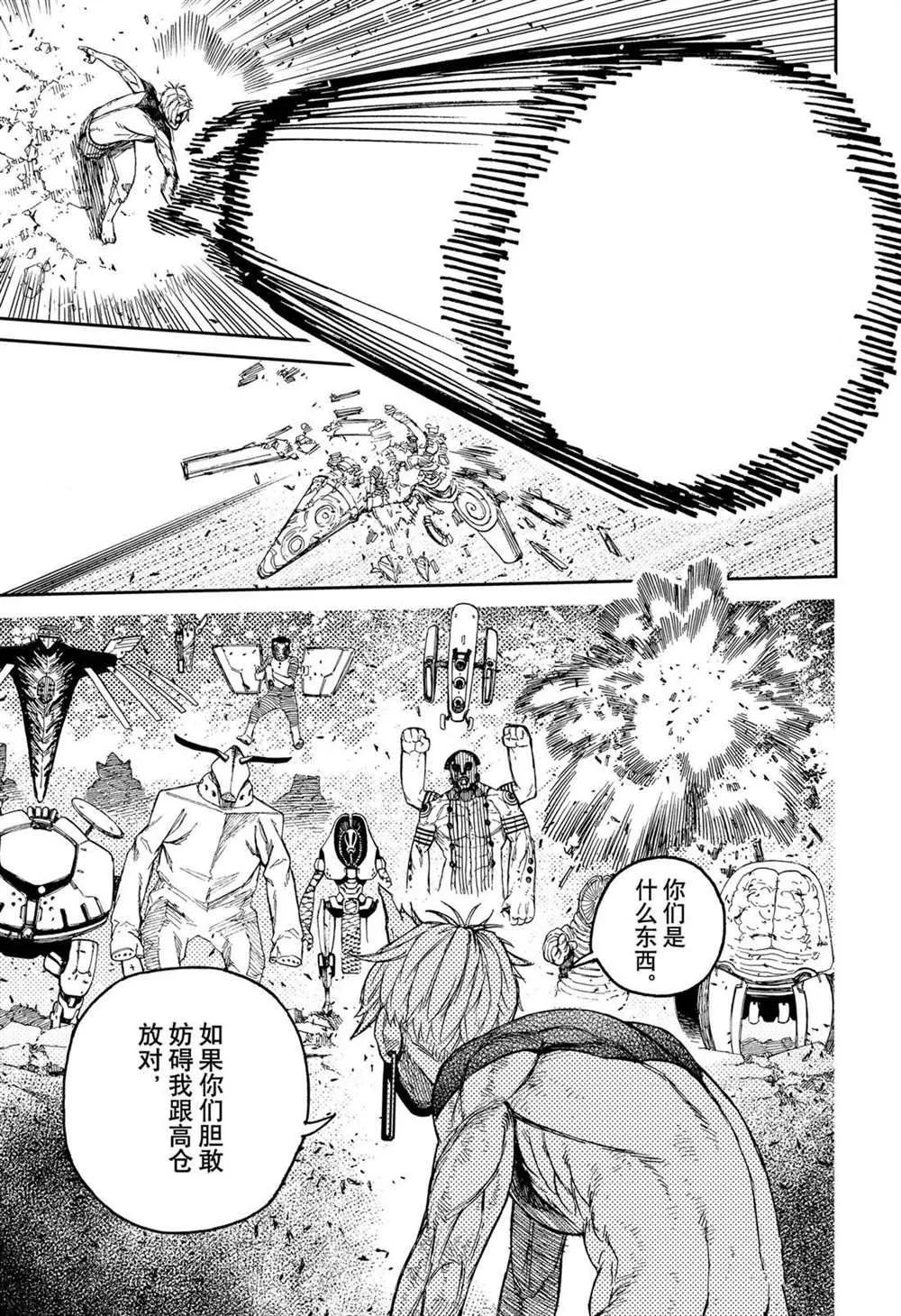 第111话 第21页