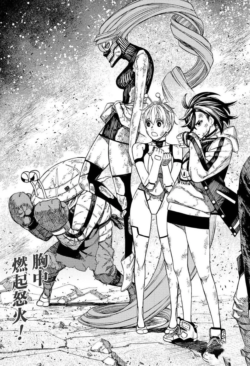 第111话 第23页