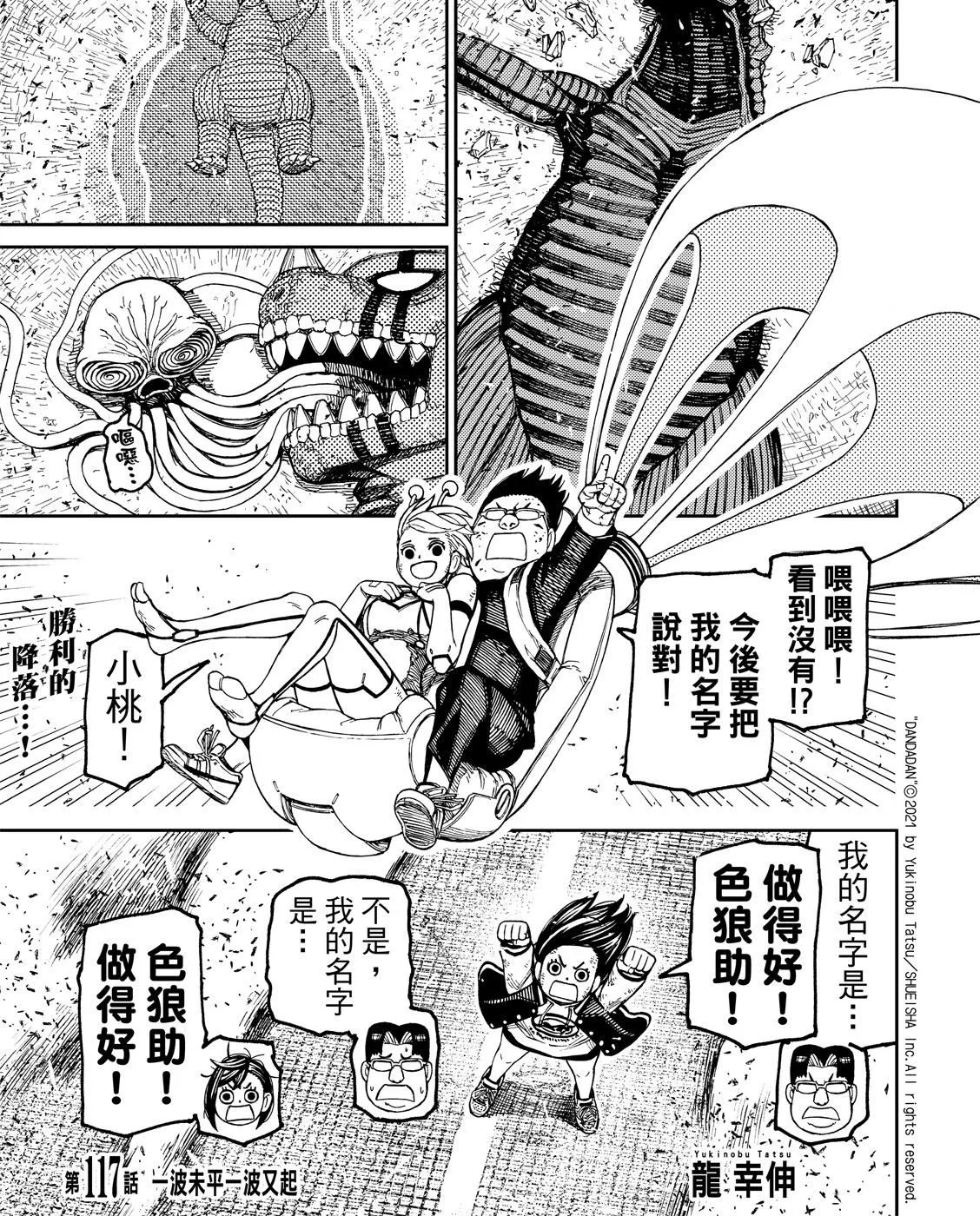 第117话 第1页