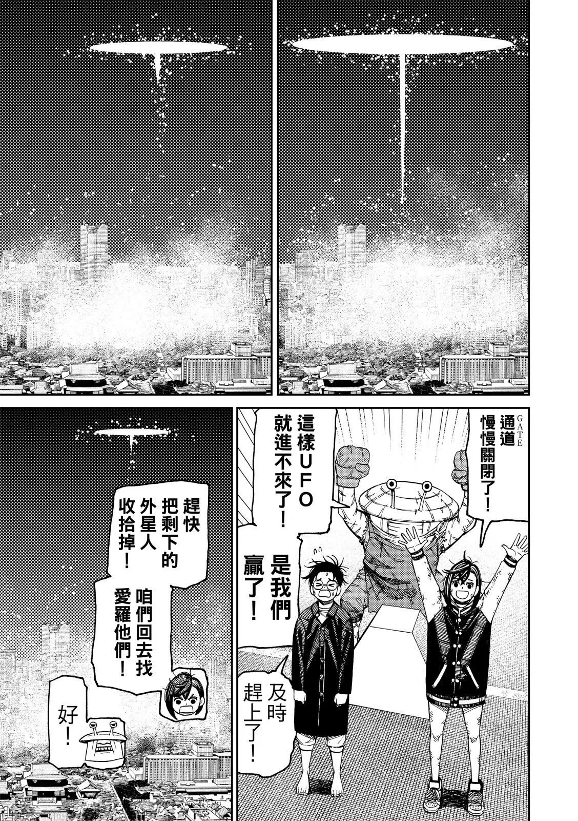 第117话 第3页