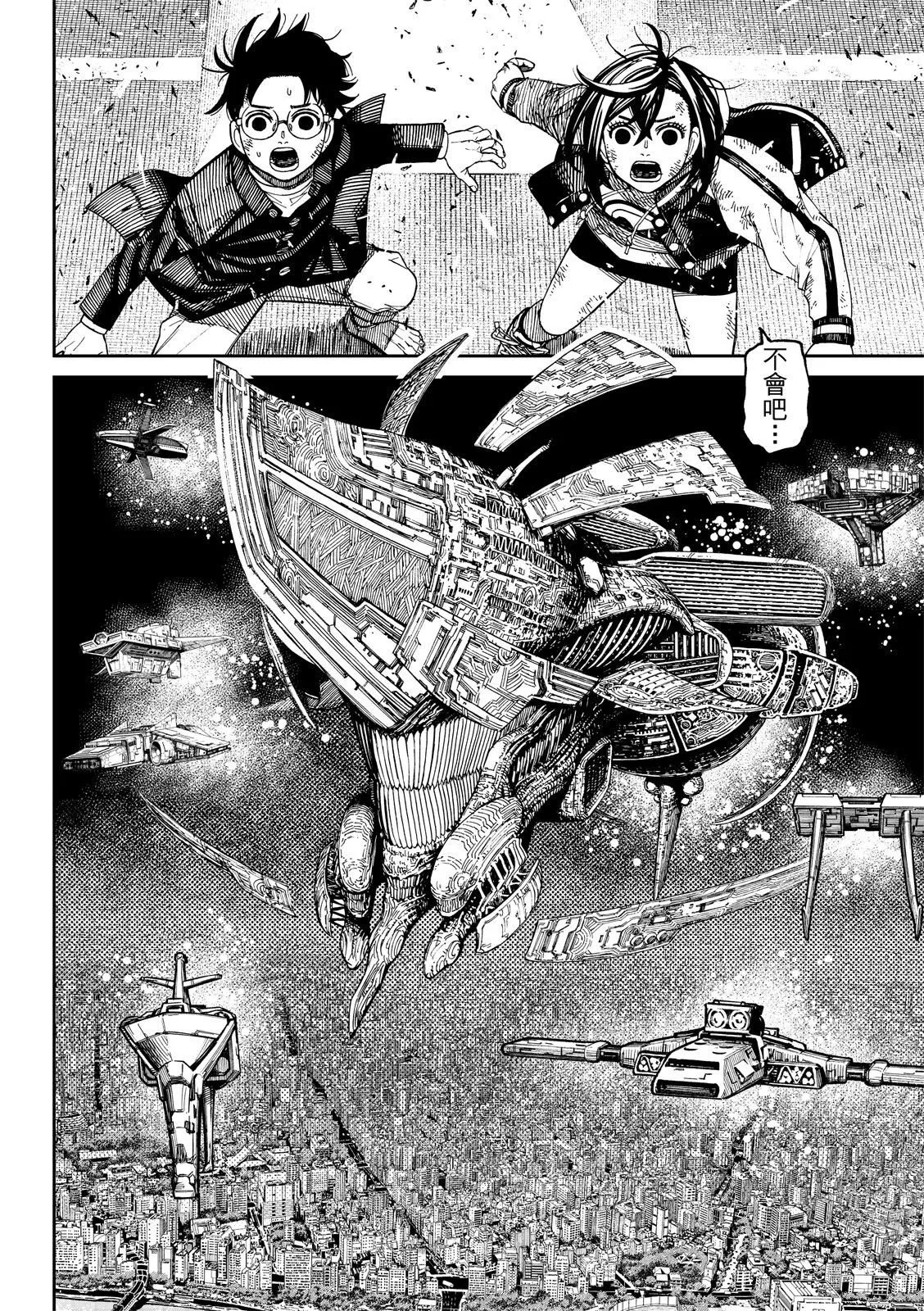 第117话 第6页