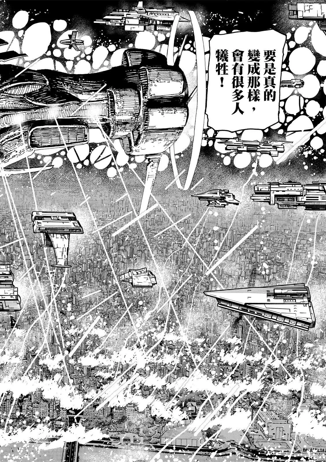第117话 第10页
