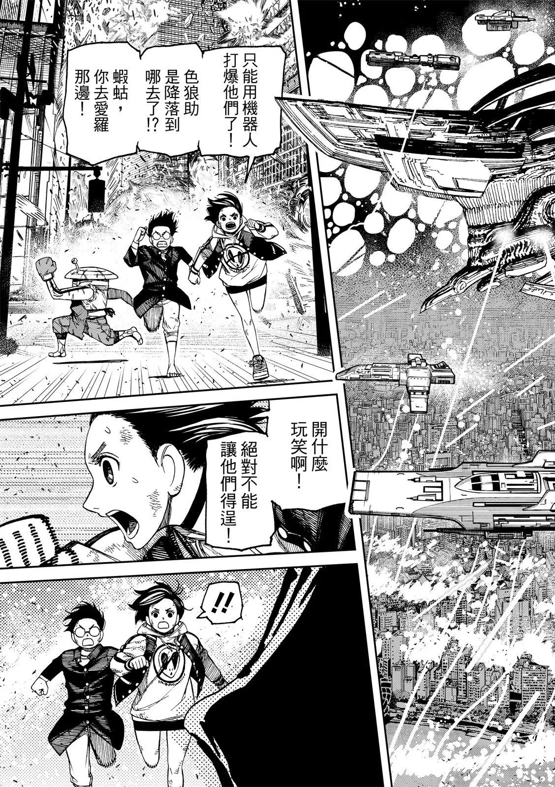 第117话 第11页