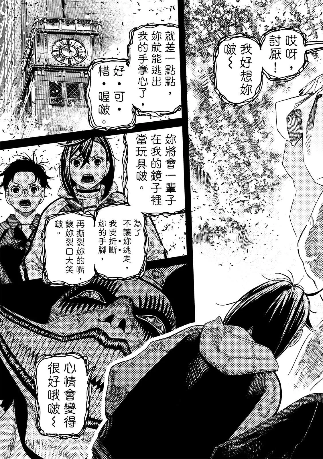 第117话 第13页