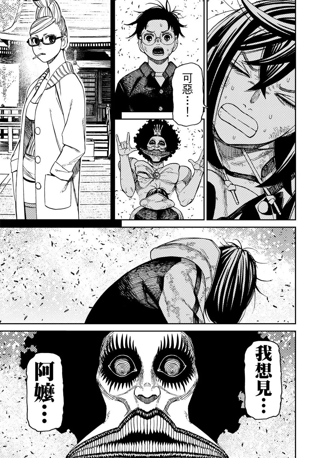 第117话 第15页