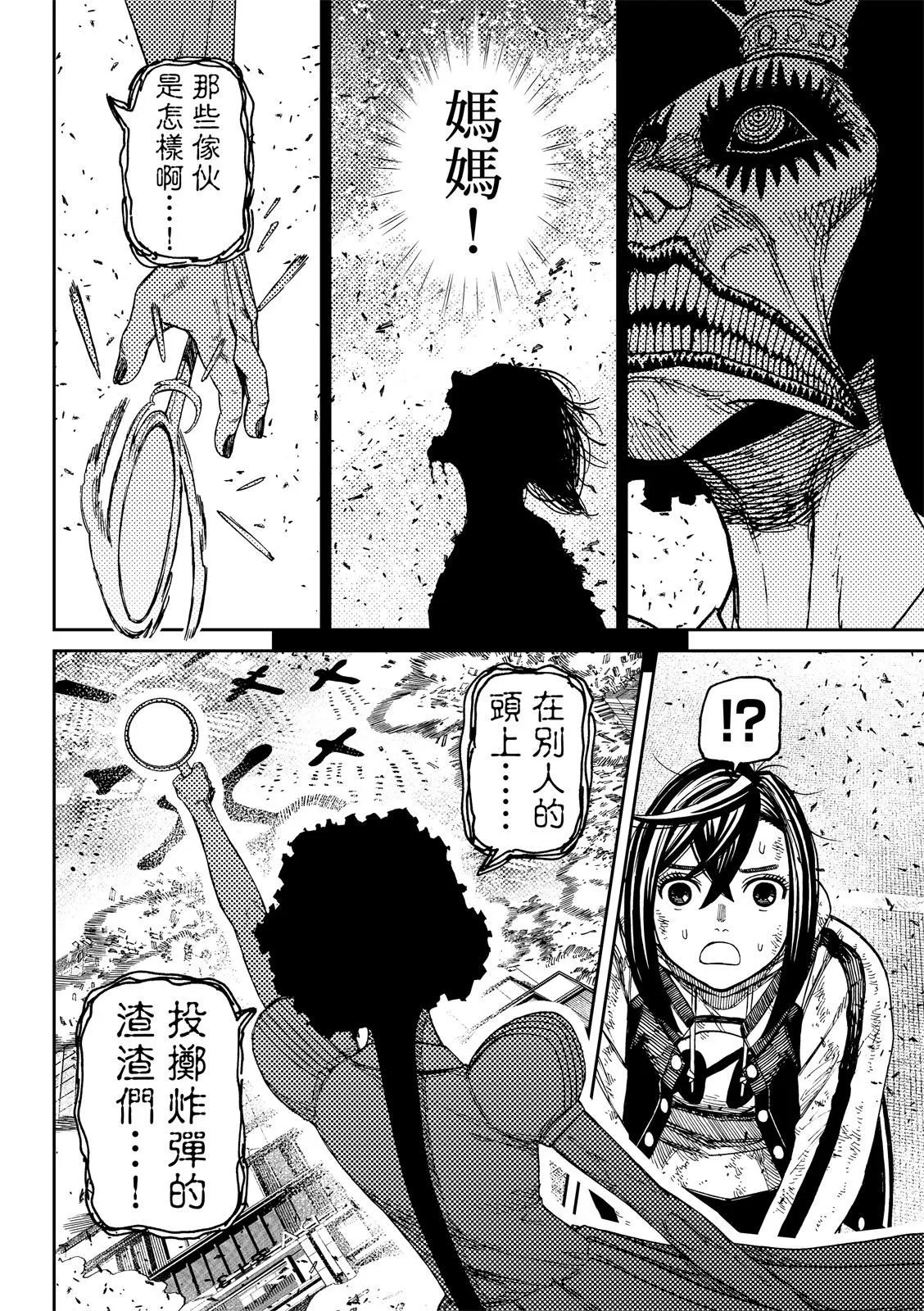 第117话 第18页