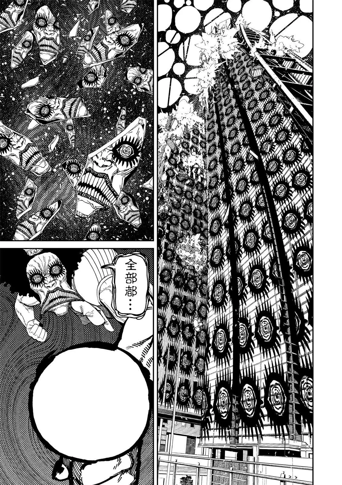 第117话 第19页