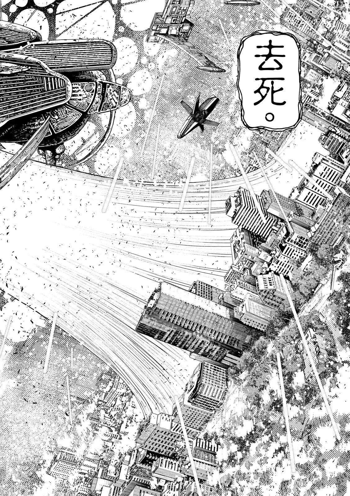 第117话 第20页