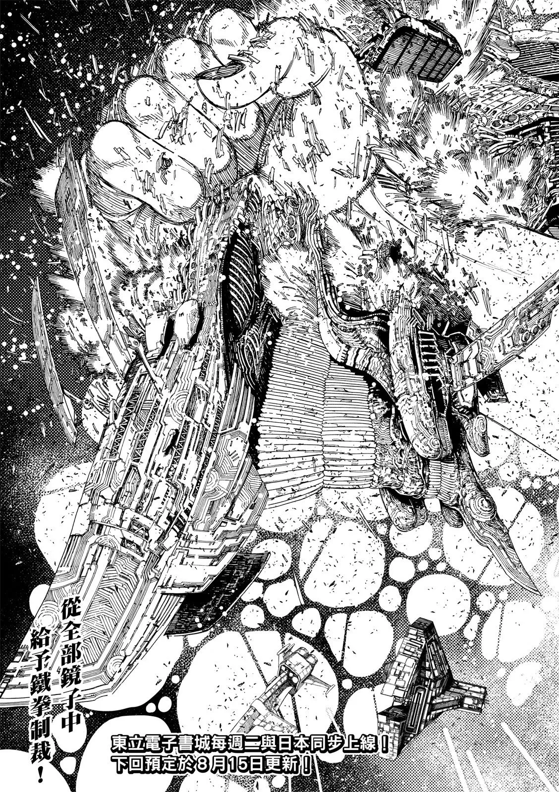 第117话 第21页