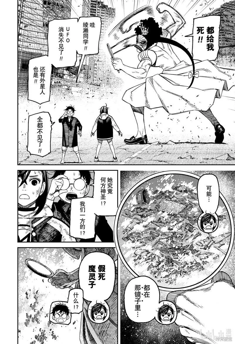 第118话 第8页