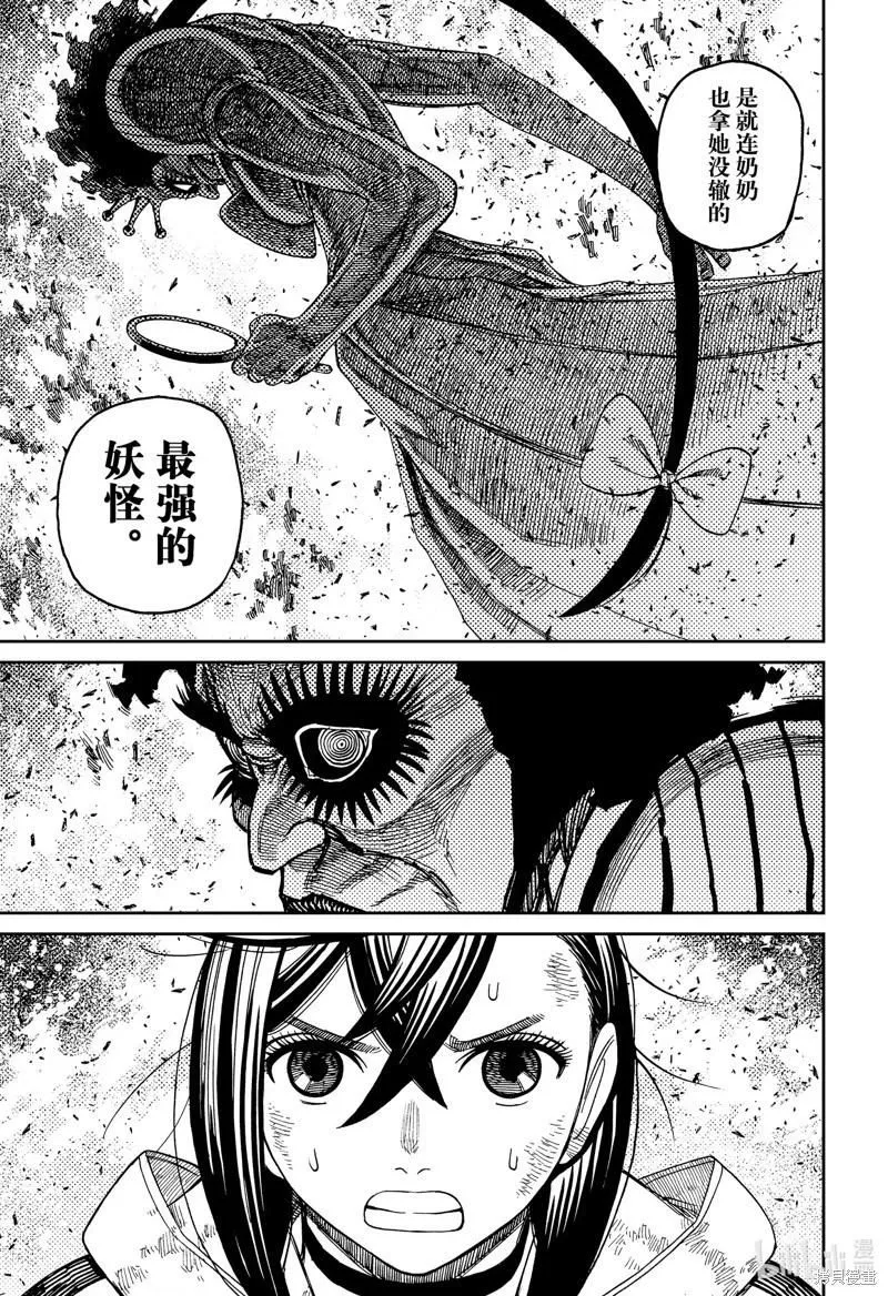 第118话 第9页