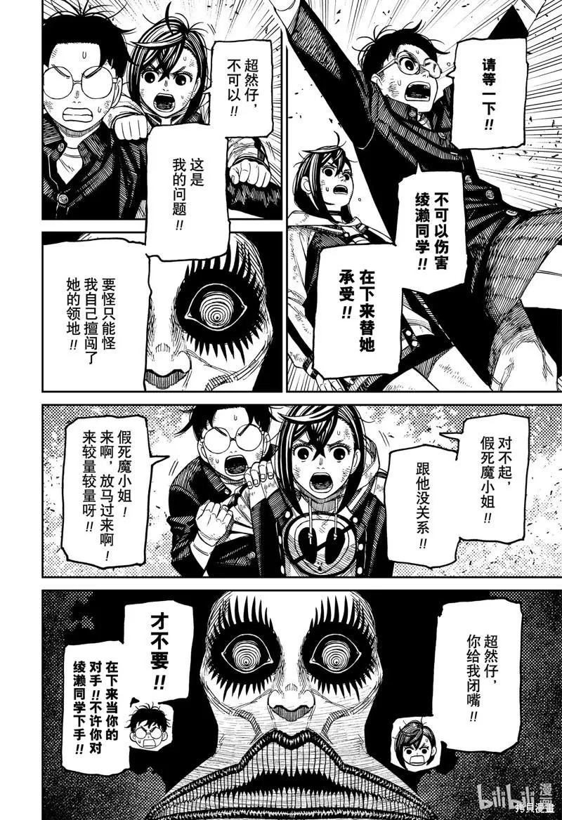 第118话 第10页