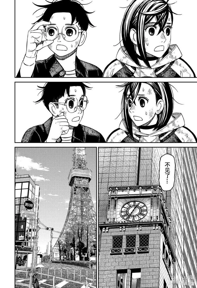 第118话 第16页