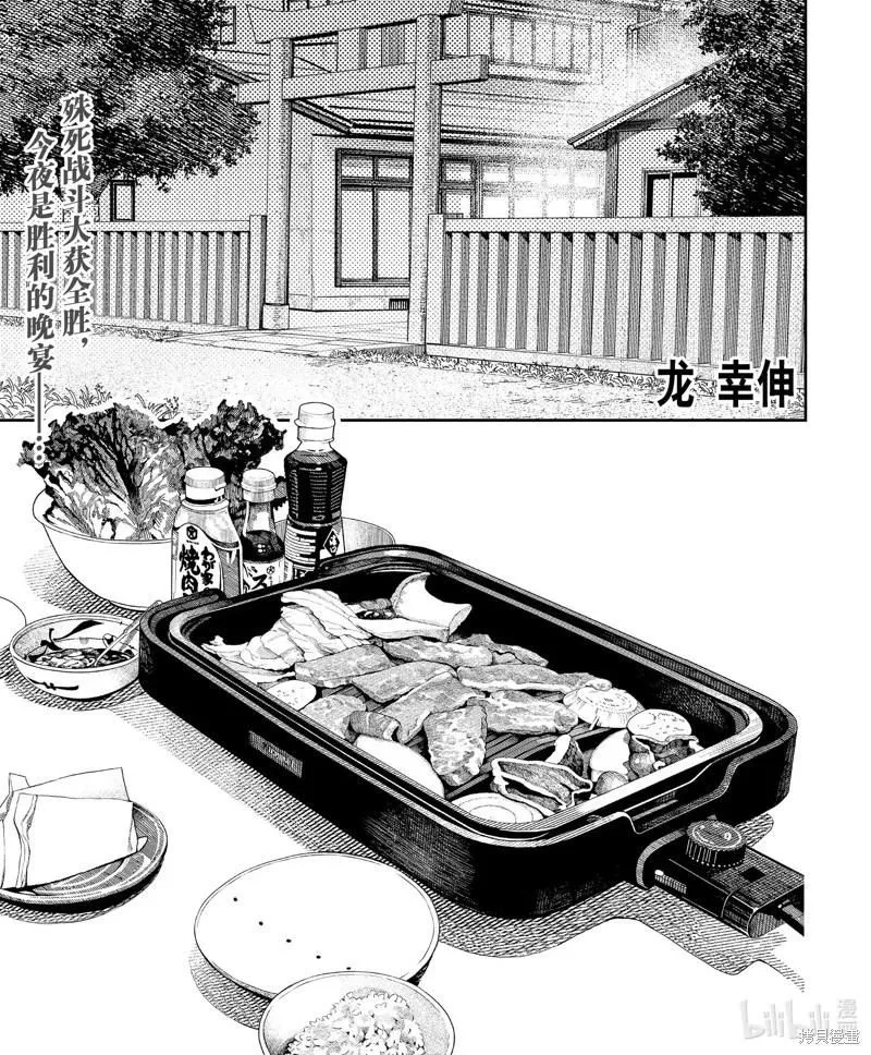 第119话 第1页