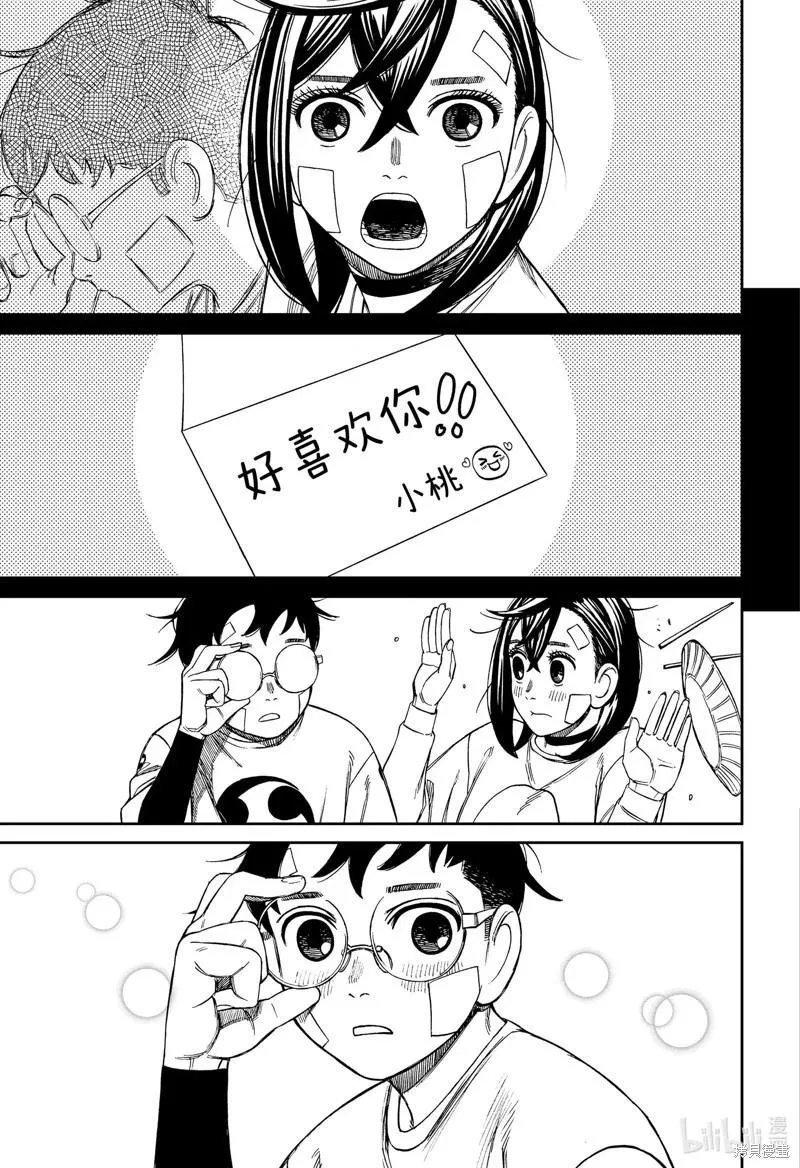第119话 第11页