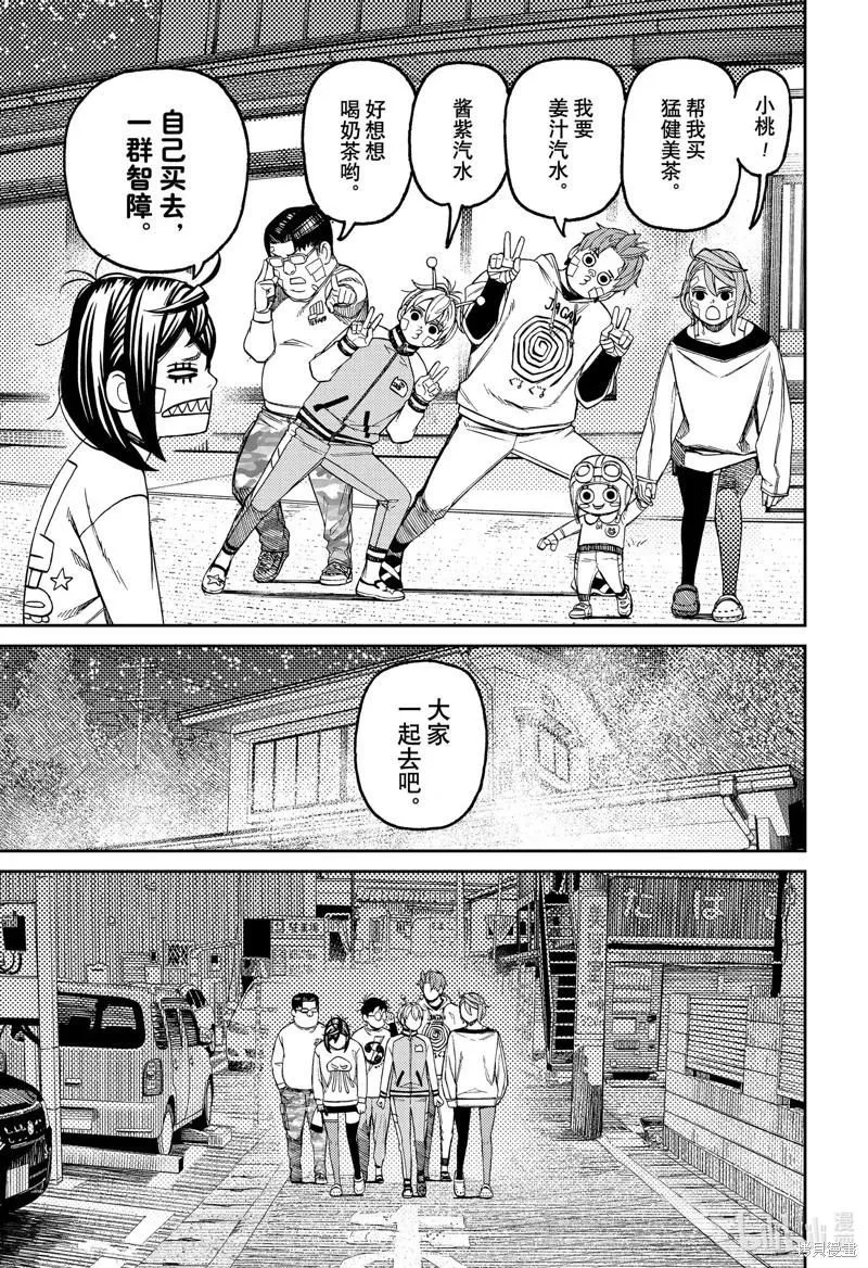第119话 第13页