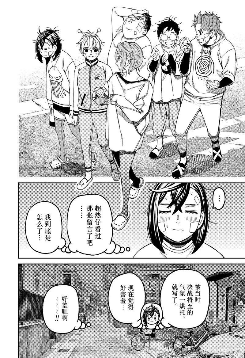 第119话 第14页