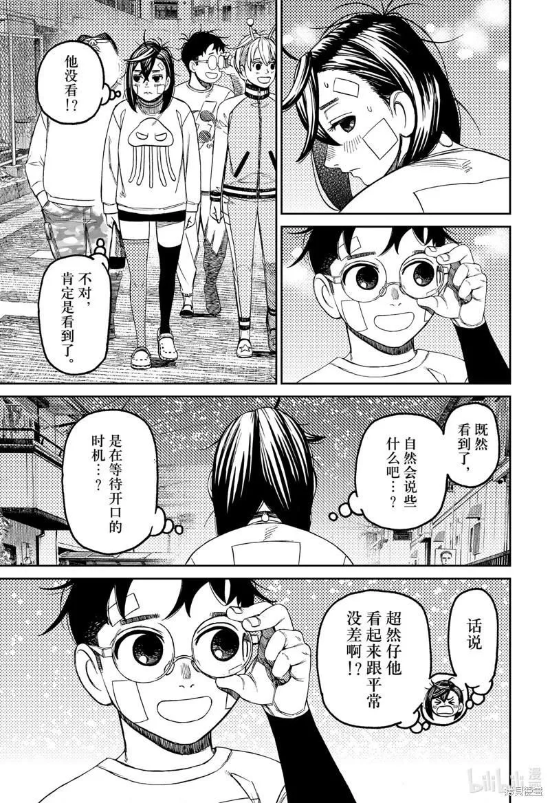 第119话 第15页