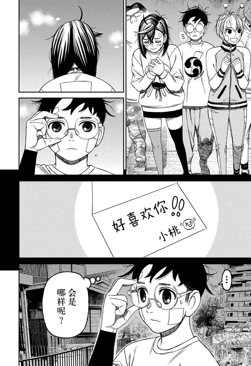第119话 第16页