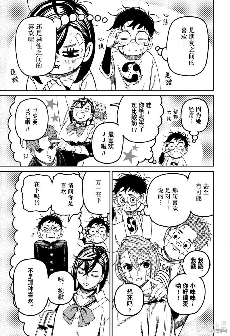 第119话 第17页