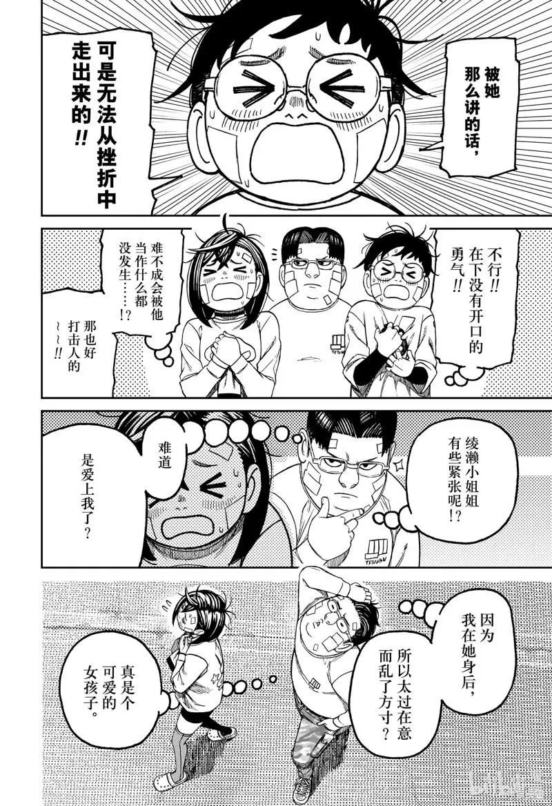 第119话 第18页