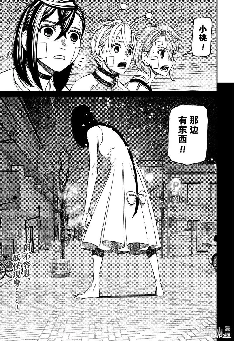 第119话 第19页