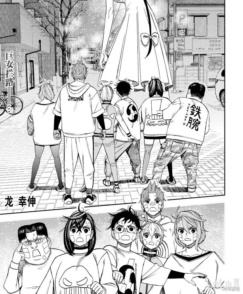 第120话 第1页