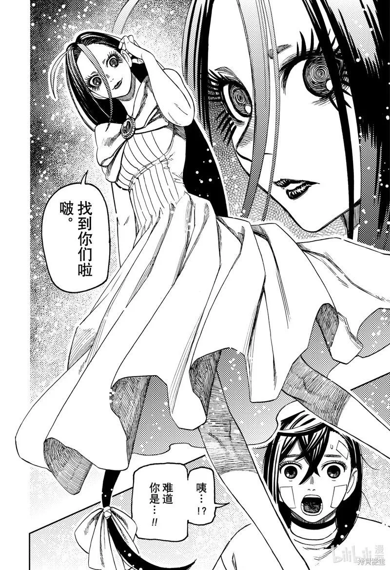 第120话 第2页
