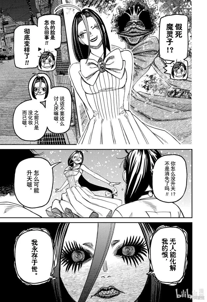 第120话 第3页