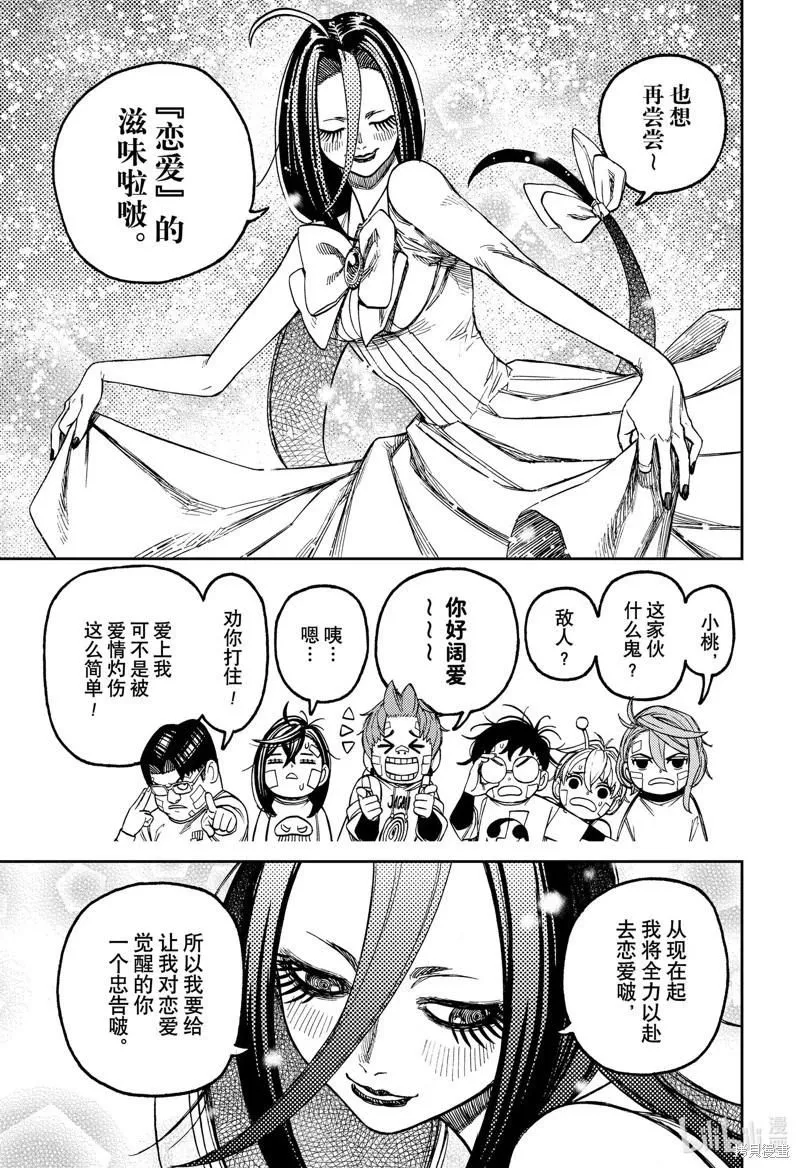 第120话 第5页