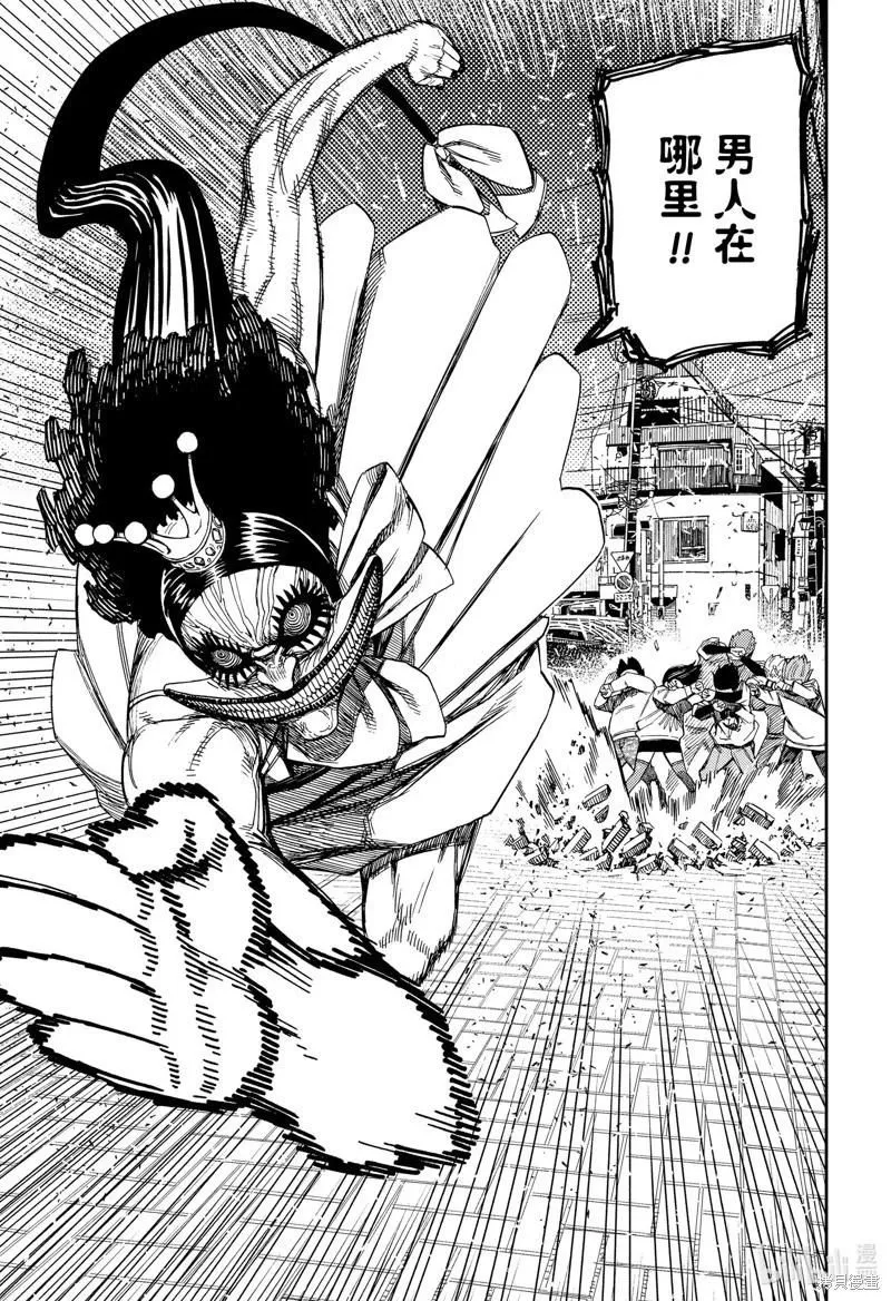 第120话 第7页