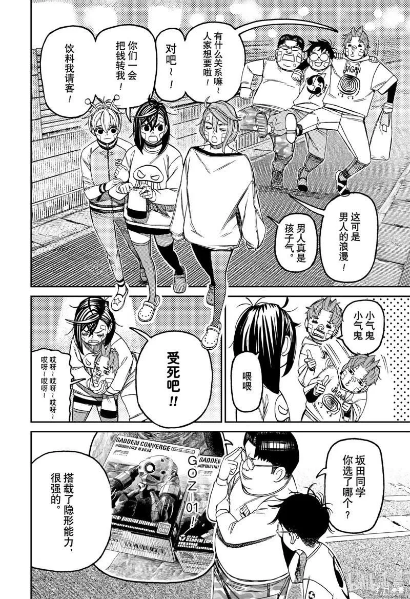 第120话 第10页