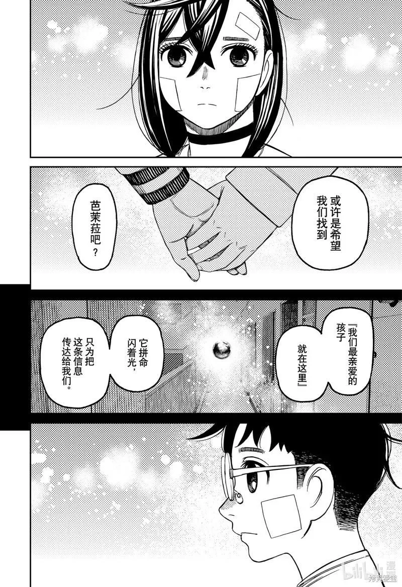 第120话 第12页