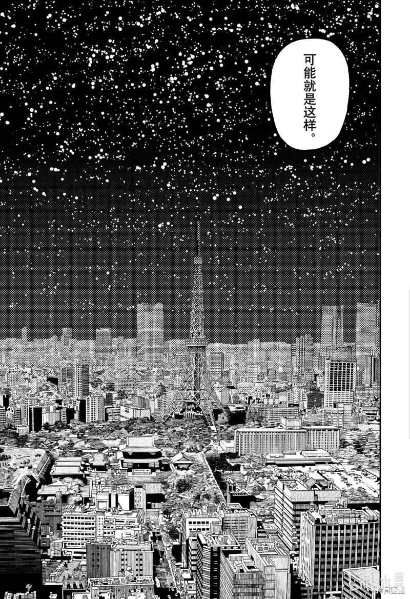 第120话 第13页