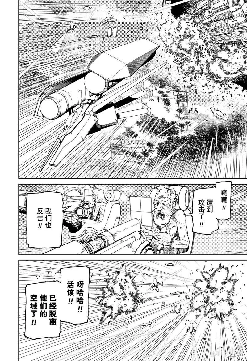 第120话 第14页