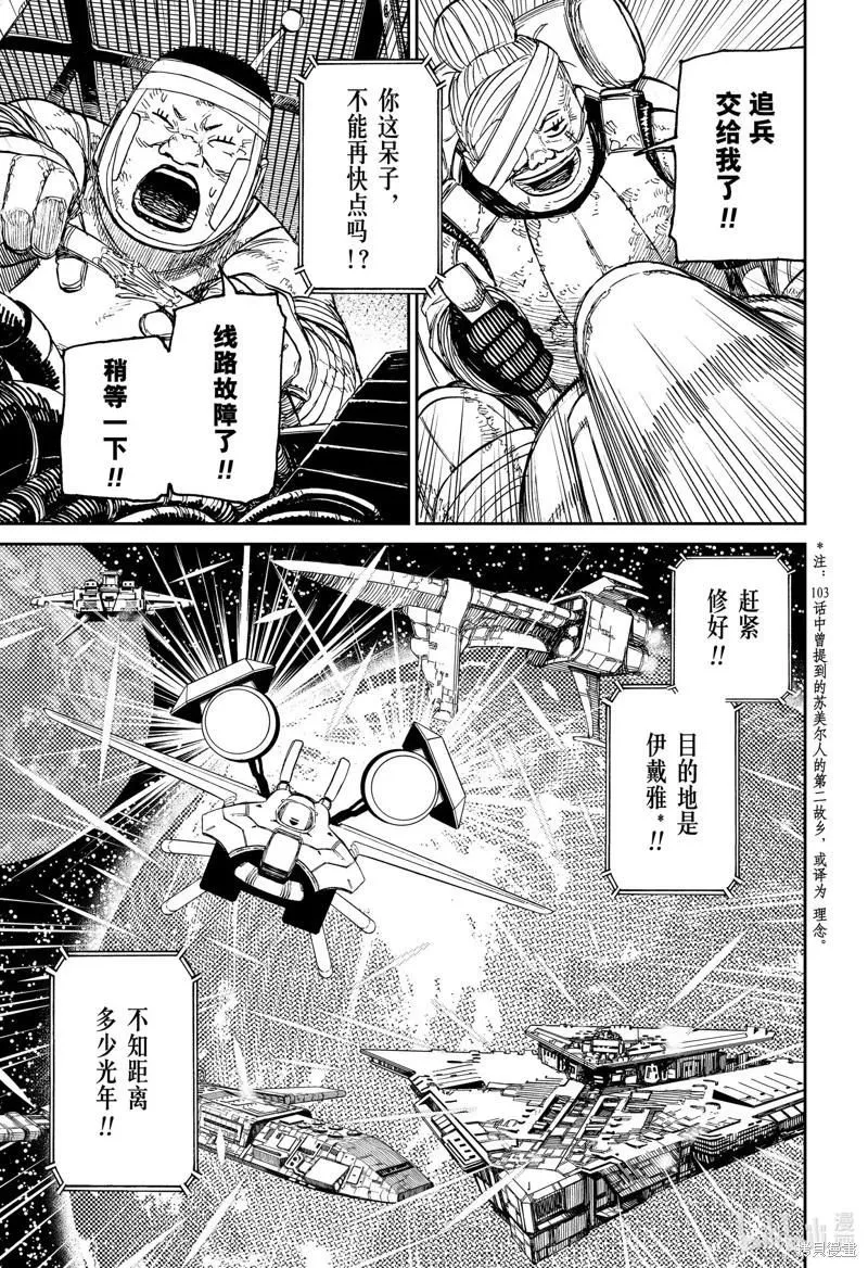 第120话 第15页
