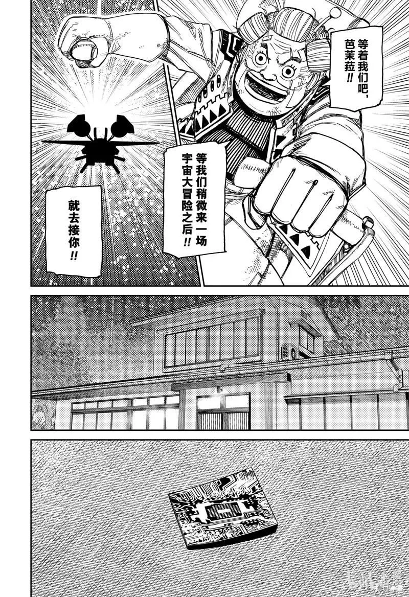第120话 第16页