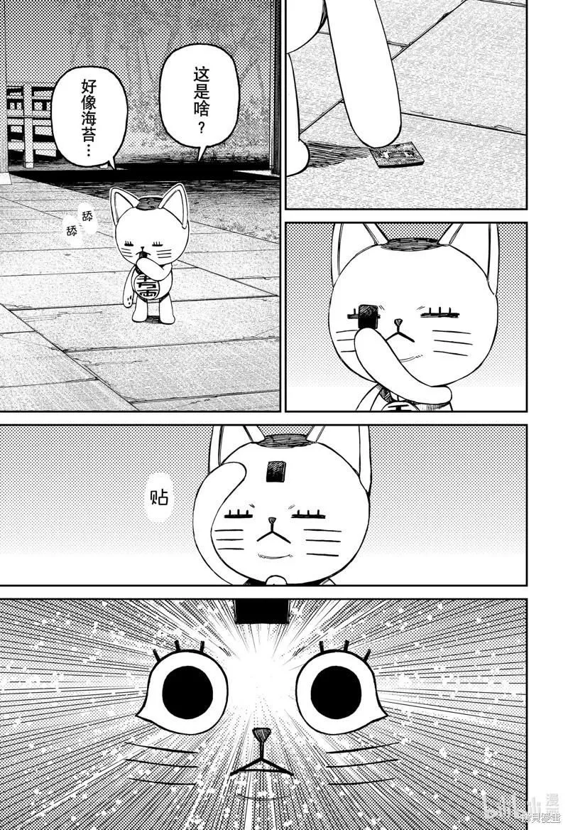 第120话 第17页