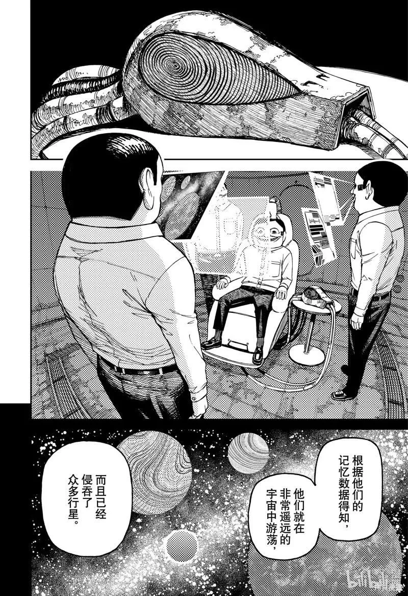 第120话 第18页