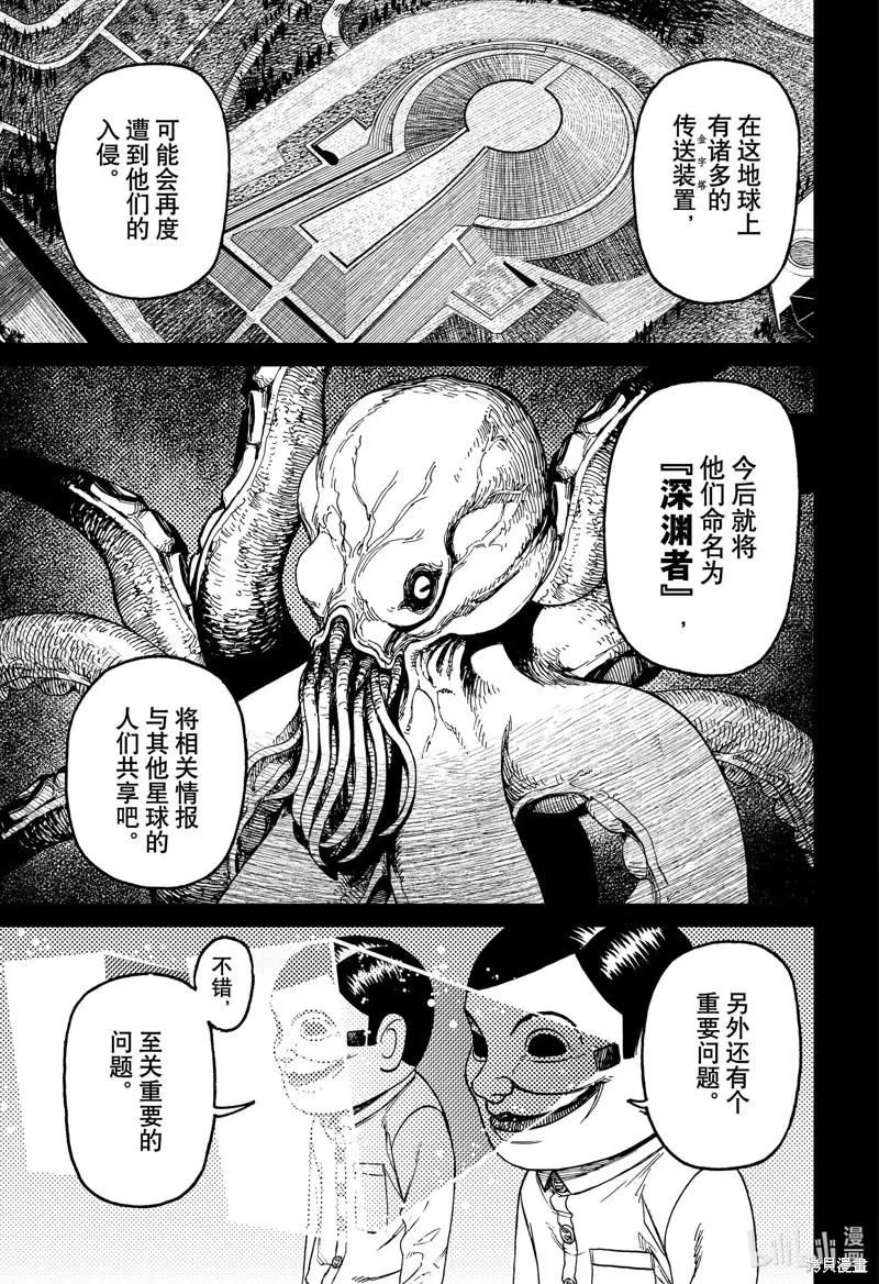 第120话 第19页