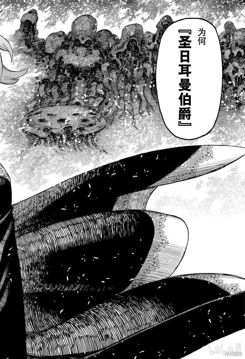 第120话 第20页