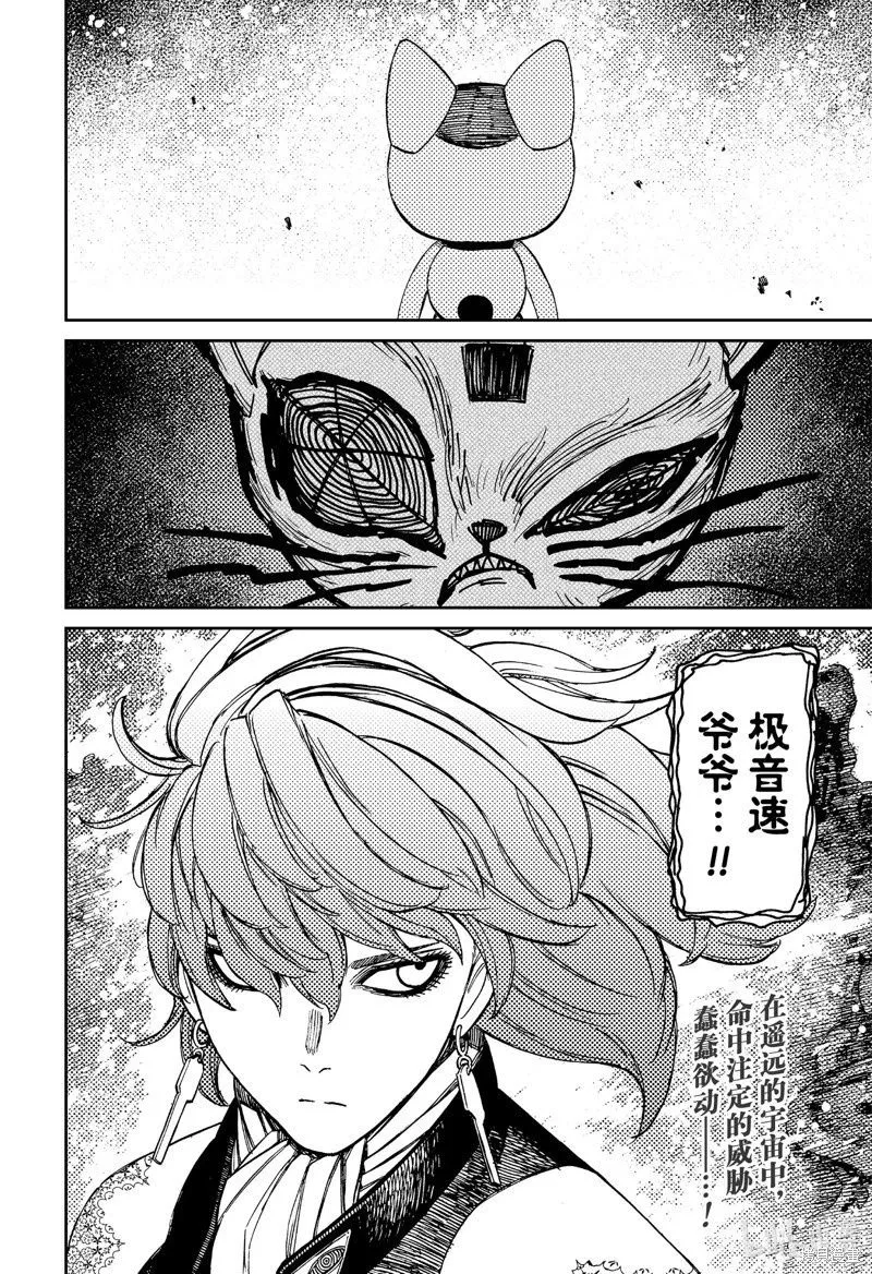 第120话 第22页
