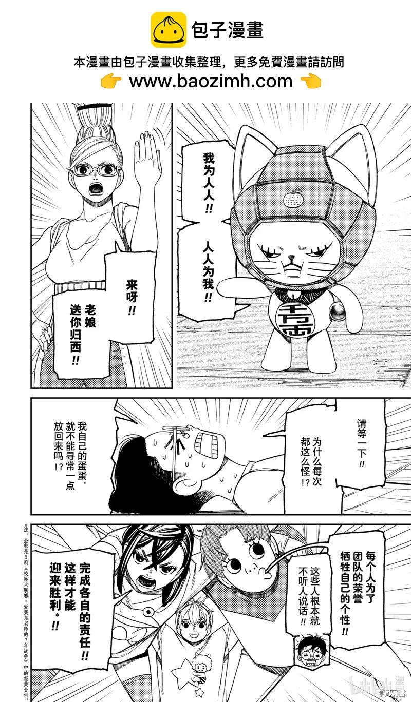 第121话 第2页