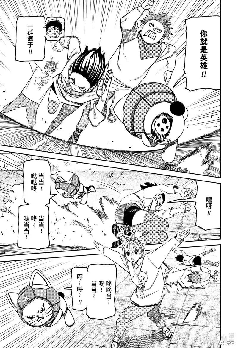 第121话 第3页