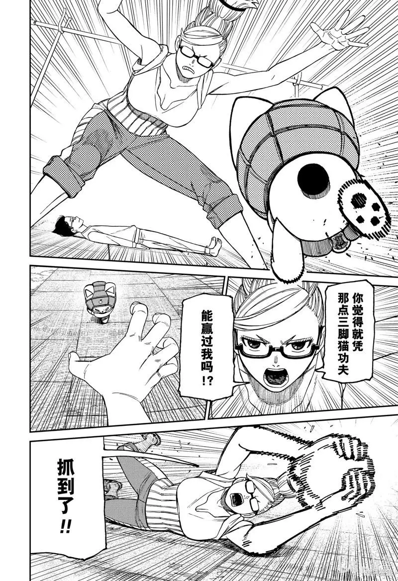 第121话 第4页