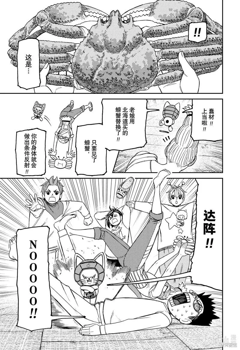 第121话 第5页