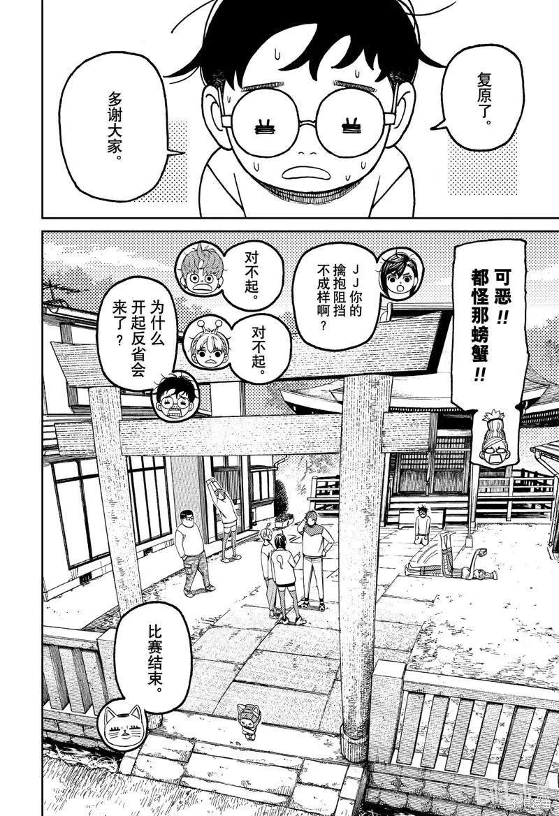 第121话 第6页