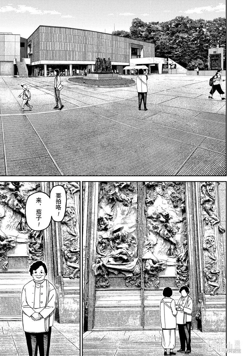 第121话 第7页