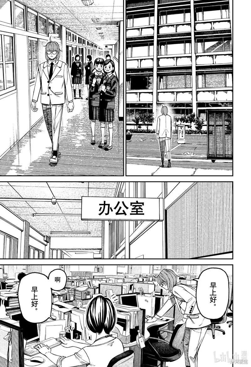 第121话 第11页