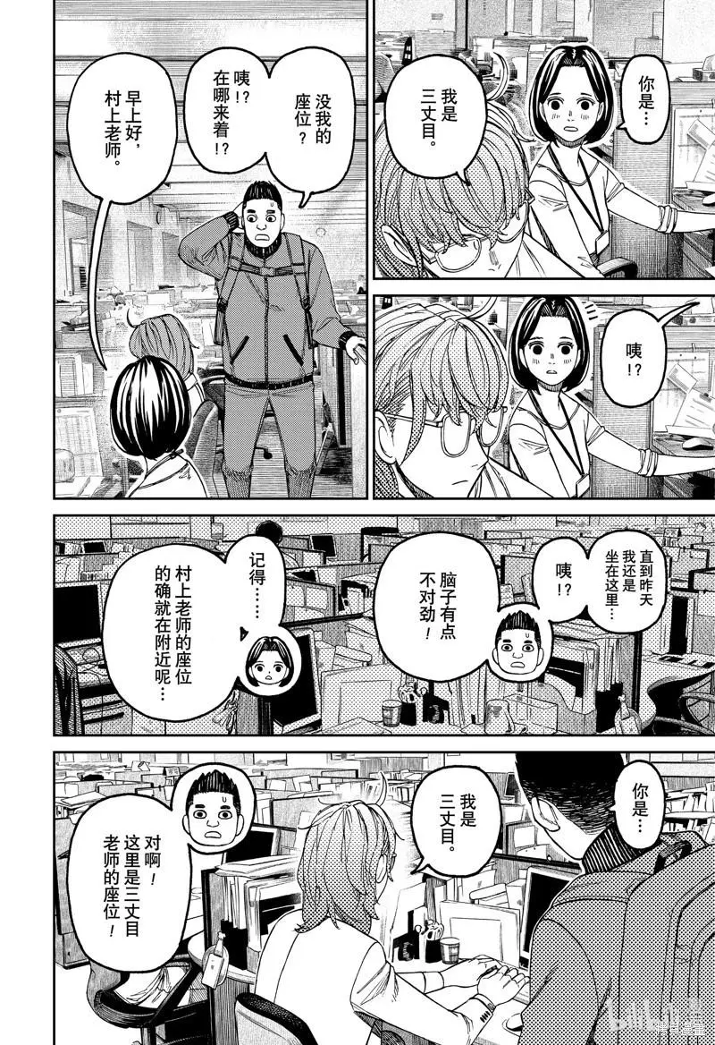 第121话 第12页